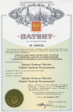 Патент на изобретение N2189526-Способ сжигания древесных отходов и устройство его осуществления с камерой сгорания и способом футеровки Патент на изобретение N2189526-Способ сжигания древесных отходов и устройство его осуществления с камерой сгорания и способом футеровки