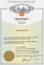 Патент на изобретение N2253797 - Теплогенератор Патент на изобретение N2253797 - Теплогенератор