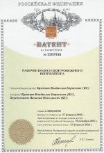 Патент на изобретение N2307956 - Рабочее колесо центробежного вентилятора Патент на изобретение N2307956 - Рабочее колесо центробежного вентилятора