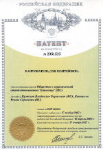 Патент на изобретение N2351525 - Кантователь для контейнера Патент на изобретение N2351525 - Кантователь для контейнера