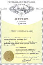 Патент на изобретение N2365494 - Узел ограничителя прогиба Патент на изобретение N2365494 - Узел ограничителя прогиба