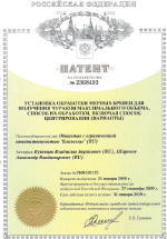 Патент на изобретение N2368493 - Установка обработки мерных бревен для получения чураков максимального объема Патент на изобретение N2368493 - Установка обработки мерных бревен для получения чураков максимального объема