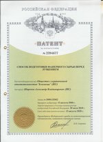 Патент на изобретение N2394677-Способ подготовки фанерного сырья перед лущением Патент на изобретение N2394677-Способ подготовки фанерного сырья перед лущением
