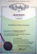 Патент на изобретение N2465127-Двурезцовая элементарная фреза Патент на изобретение N2465127-Двурезцовая элементарная фреза