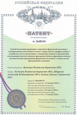Патент на изобретение N2648110 - Способ получения пружинных ламелей из форматной заготовки Патент на изобретение N2648110 - Способ получения пружинных ламелей из форматной заготовки