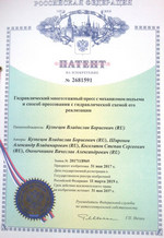 Патент на изобретение N2681591 - Гидравлический многоэтажный пресс с механизмом подъема и способ прессования Патент на изобретение N2681591 - Гидравлический многоэтажный пресс с механизмом подъема и способ прессования