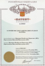 Патент на полезную модель N55053 - Устройство для защиты двигателя от нагрева Патент на полезную модель N55053 - Устройство для защиты двигателя от нагрева