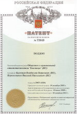 Патент на полезную модель N73949 - Поддон Патент на полезную модель N73949 - Поддон