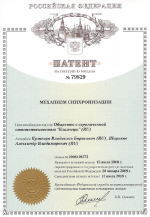 Патент на полезную модель N79829 - Механизм синхронизации Патент на полезную модель N79829 - Механизм синхронизации