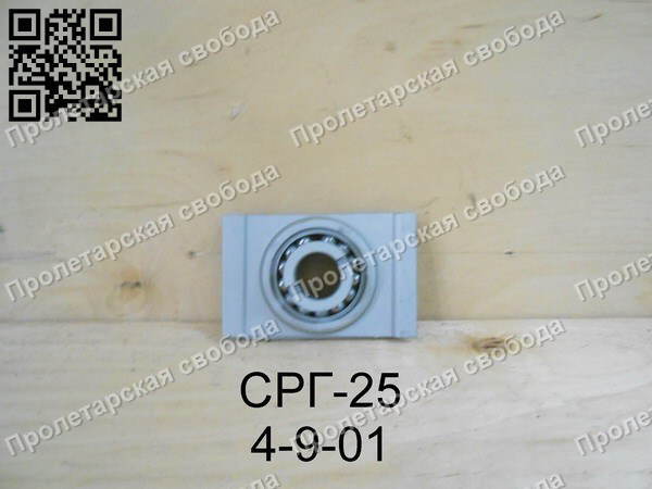 СРГ-25 4-9-01 Подшипник СРГ-25 4-9-01 Подшипник