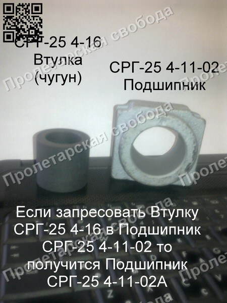СРГ-25 4-11-02 + 4-16 СРГ-25 4-11-02 + 4-16